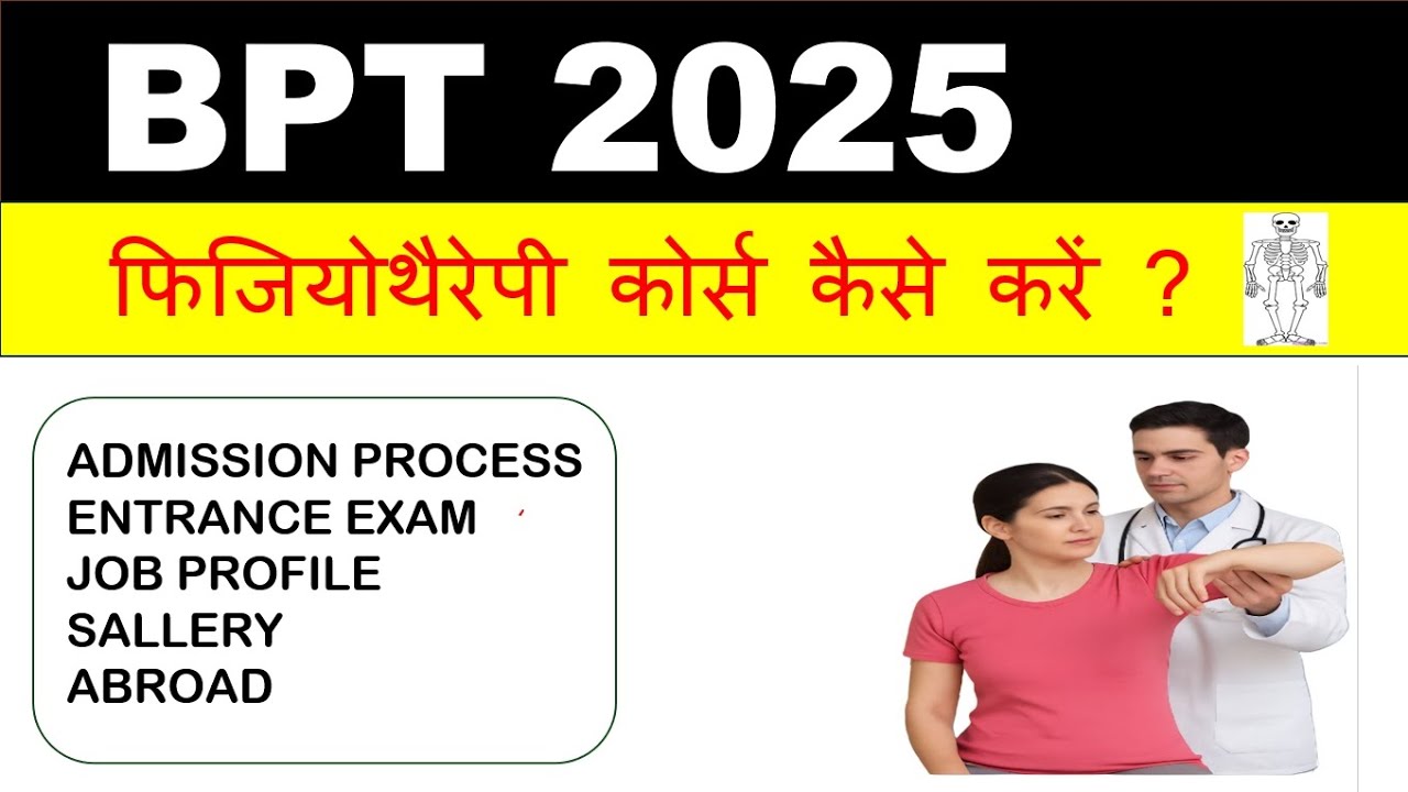 BPT Course क्या है? | Physiotherapy Full Guide – Admission, Salary ...