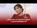 عرب وود | شيرين ترد على منتقديها في حفلة الرياض: "أنا مايتقاليش اخرسي" .. "والناس شكلها مش هتتعدل"