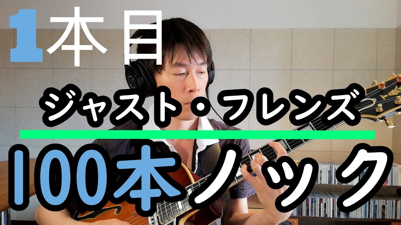 ジム・ホール/ジャズ・ギター・マスター・クラス アドリブの基礎 ジム・ホール / ジャズ・ギター・マスター・クラス アドリブの基礎