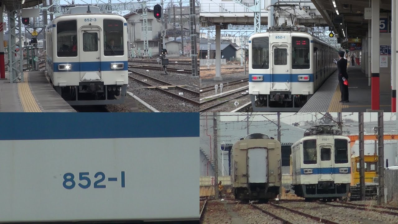 ダイヤ改正前に廃車 東武850系 852F廃車回送3/14(土)ダイヤ改正伊勢崎線一部運用3両→2両化へ