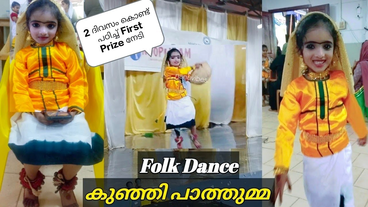 Folk Dance for Kids   kunji Pathumma     nanuvibes  trending