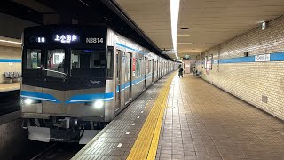 名古屋市営地下鉄鶴舞線N3000形N3114H 大須観音駅発車