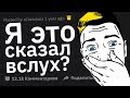 Что ЛЯПНУЛ Гуру, Чтобы Навсегда УБИТЬ Свою Репутацию