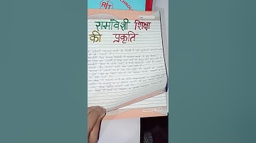 Creating an Inclusive School  B.Ed 2nd year file