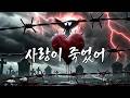Rock 사랑이 죽었어 락발라드 메탈발라드 