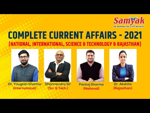 Samyak Current Affairs Week : Complete Yearly Current Affairs of 2021