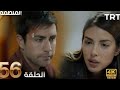 مسلسل المنظمة الحلقة 55 Arabic Dubbed Commentary Analysis 