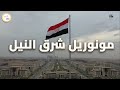 رحلة داخل قطار مونوريل شرق النيل تعرف على مميزاته