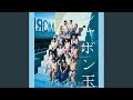シャボン玉