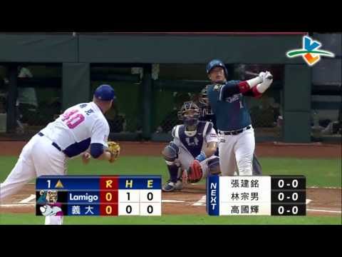 20130717 CPBL 猿 VS 犀牛 1上 高國輝全壘打牆前接殺小胖林泓育深遠飛球