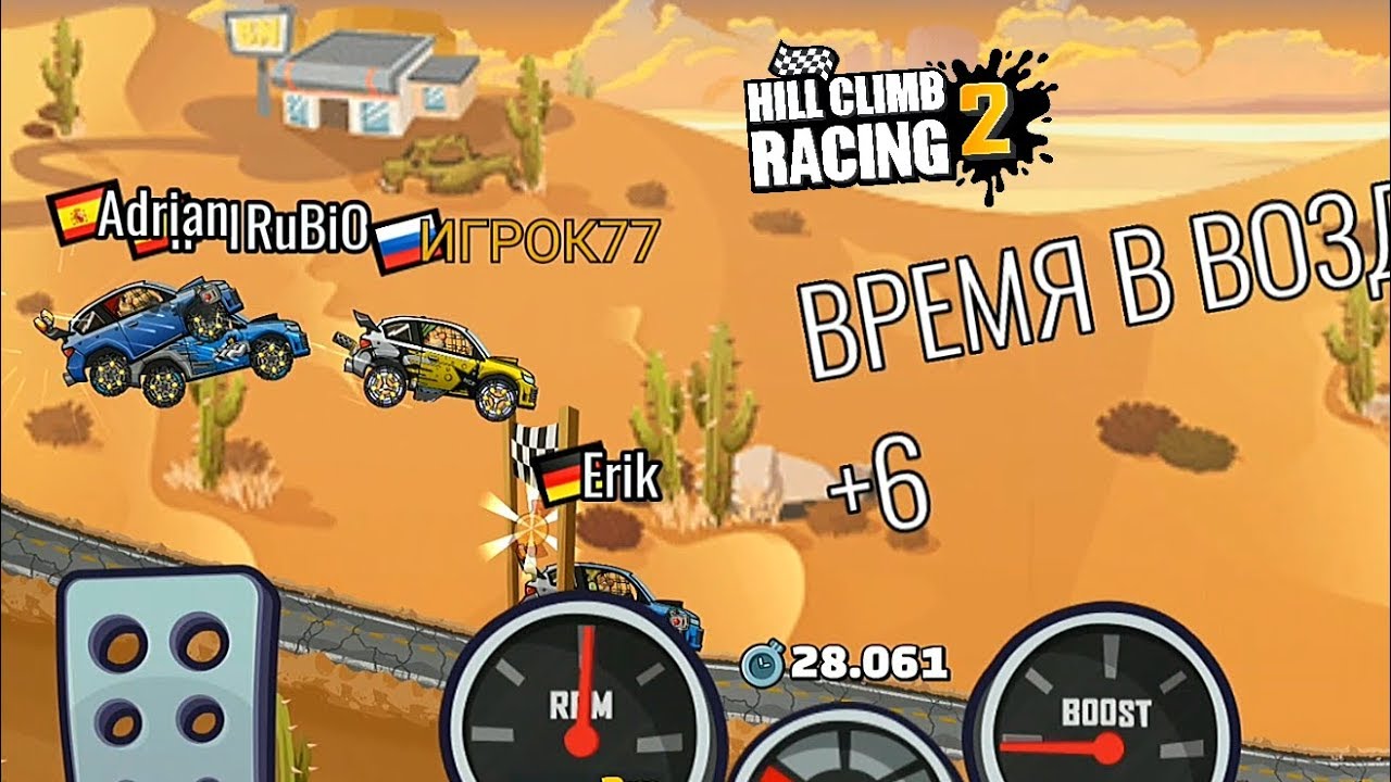 Покатушки за сундуками. Гонки и вызовы. Ride for the chest. Hill Climb Racing 2