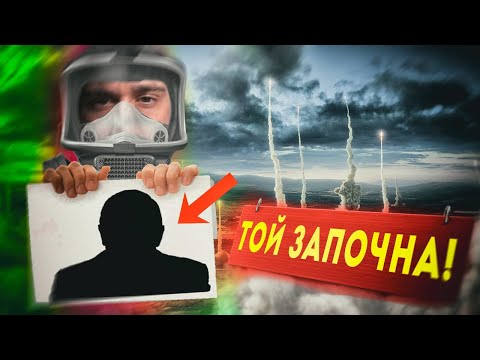 Видео: Какво се получава при ядрен разпад?