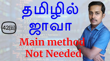 Java in Tamil - main method not needed - Java Training in Chennai - Payilagam