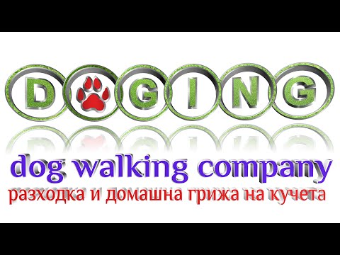 Видео: Гледайте кучета - пробив, конвой, прихващане, бягство