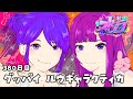 【#ストグラ 380日目】ロスサントスの生活 ( おやすみロスサントス )【ルウギャラクティカ】