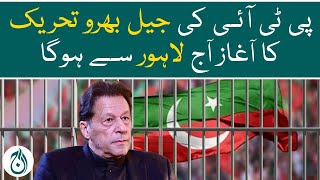 PTI&rsquo;s jail bharo tehreek preparations underway at Lahore - Aaj News