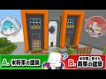 マイクラ 初心者の建築 Or そう見せかけたプロの建築 メンバーなら見抜けるよね マインクラフト マイクラ 初心者の建築 Or そう見せかけたプロの建築 メンバーなら見抜けるよね マインクラフト
