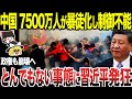 【ゆっくり解説】中国のモラルが招いた悲劇！市民は嫌気が差し反乱するしかないw