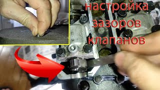 видео: Регулировка клапанов мотоцикла с проставочными шайбами картинка: Регулировка клапанов мотоцикла с проставочными шайбами