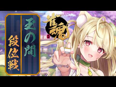 段位戦・勝負を決する一打を見せるにゃ【雀魂】[第1246局]