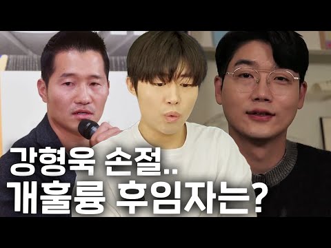 5주만에 방송 재계 개훌륭 후임자 세나개 설채연?..