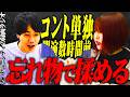 コント単独の開演前、忘れ物で揉めました。【録画ラジオ#40】【これはシンクロニシティのチャンネルです】