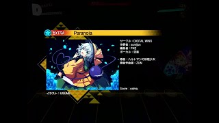 【東方ダンマクカグラ】Paranoia【EXTRA】【FULL COMBO!!!】