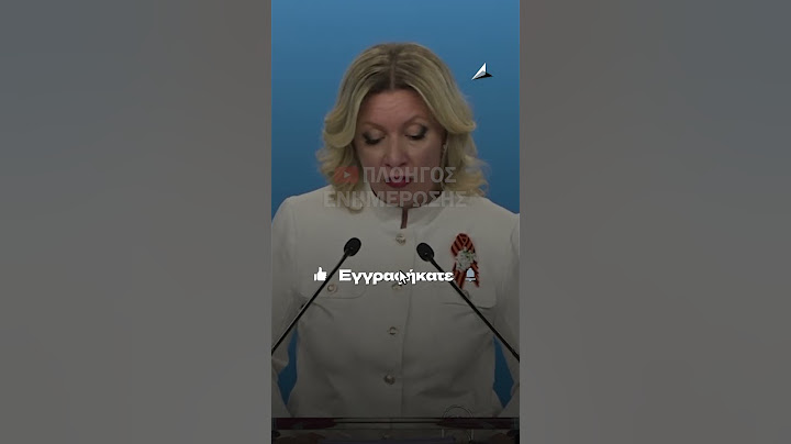 Ζαχάροβα: Η Ευρώπη προετοιμάζεται για πόλεμο με την Ρωσία #rec #politics #ρωσία