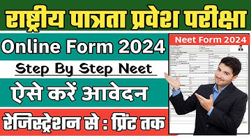 NEET 2024 Online Form Kaise Bhare | How to Fill NEET Online Form 2024 | NEET Form Filling 2024