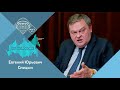 Евгений Спицын: как разрушают нашу национальную идентичность