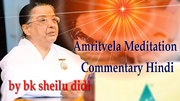 Amritvela Meditation Commentary in hindi  by bk sheilu didi | Meditation Guide | Brahma Kumaris