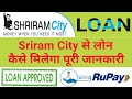 Shriram city personal loan full information