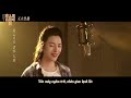 VIETSUB | ĐẠI MỘNG CA (大梦歌) - TRẦN LỆ QUÂN | THANH MINH THƯỢNG HÀ ĐỒ MẬT MÃ OST #trầnlệquân #陈丽君