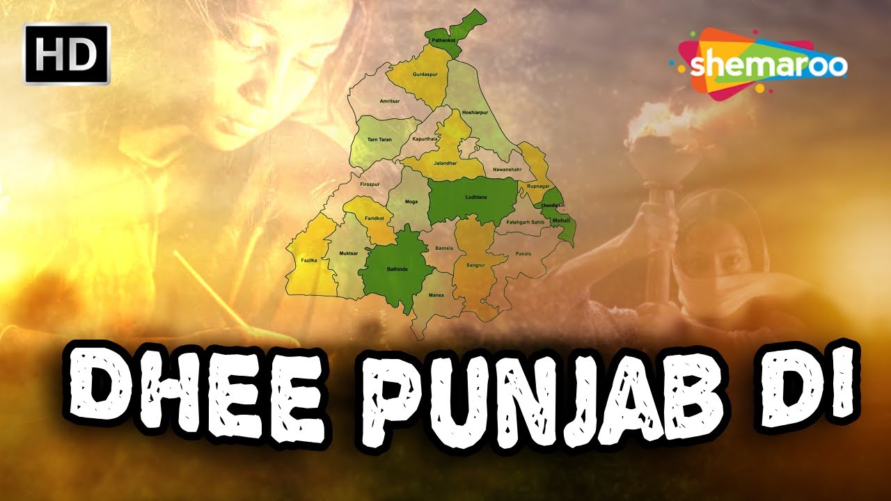 New Punjabi Movie 2023 | Dhee Punjab Di | Full Movie | Punjabi Movies | Latest Punjabi Movie 2023