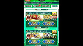 パワサカ ガチャ 確定演出 パワスターを無課金で大量にゲットする裏ワザとは Youtube