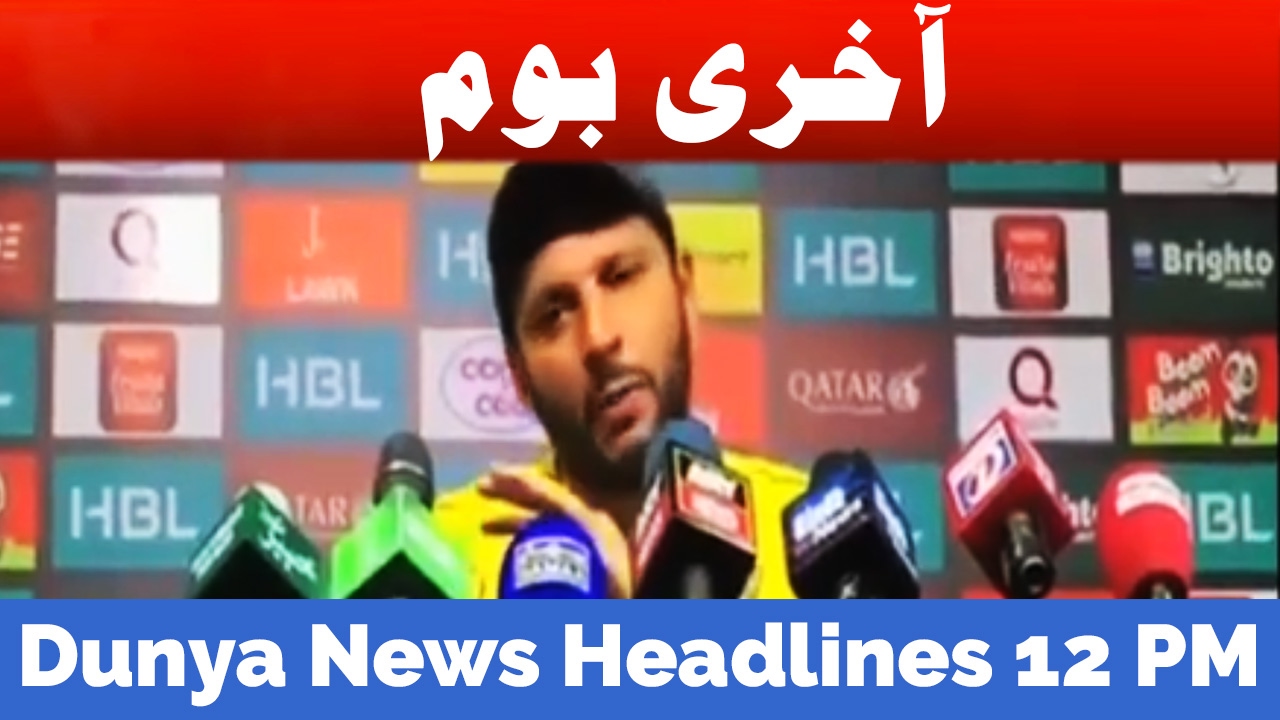 Dunya News Headlines - 12:00 PM | 20 February 2017 - YouTube
