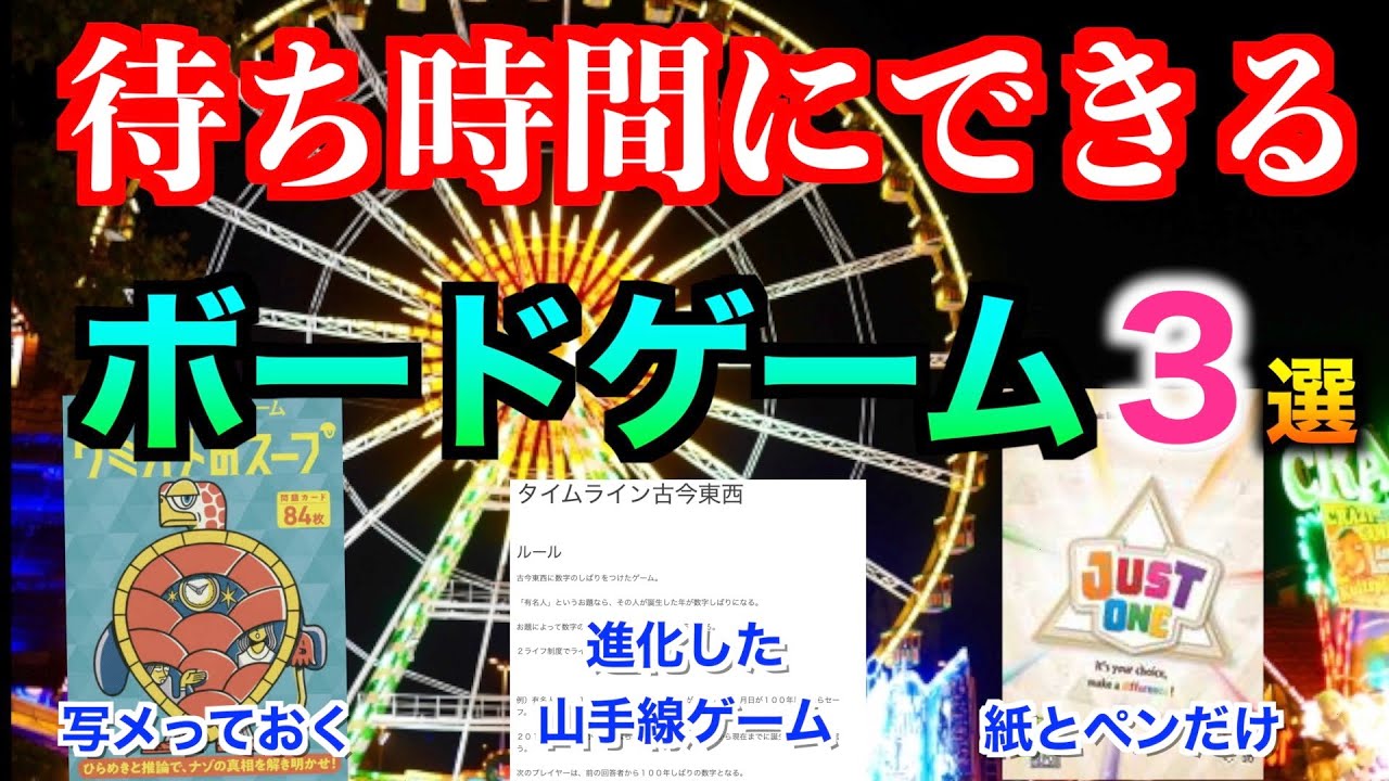 ディズニー 待ち 時間 ゲーム