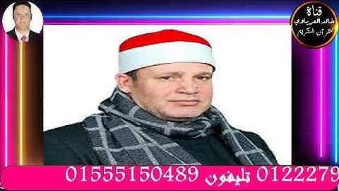 قران الفجر ٩رمضان تلاوه قرانيه من سوره الاعراف للقارئ الشيخ حجاج رمضان الهنداوي٢٠٢٢/٤/١٠