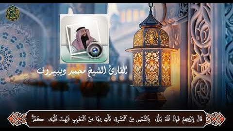 الله ولي الذين آمنوا يخرجهم من الظلمات إلى النور تلاوة خاشعة | من سورة البقرة بصوت محمد ديبوروف