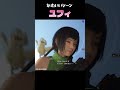 ネタバレ注意 個人的に好きなユフィのかわいいシーン 1 FF7リバース ネタバレ注意 個人的に好きなユフィのかわいいシーン 1 FF7リバース