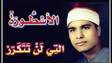 الشيخ محمد الليثي رائعه سوره التـــــوبه والفــــجروالبـــلدأوليــــله_ميت_غمر_دقهــــليه