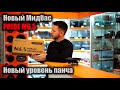 Pride M 6.5 новый мидбас за 5450р , который смог играть в 2х полоске !