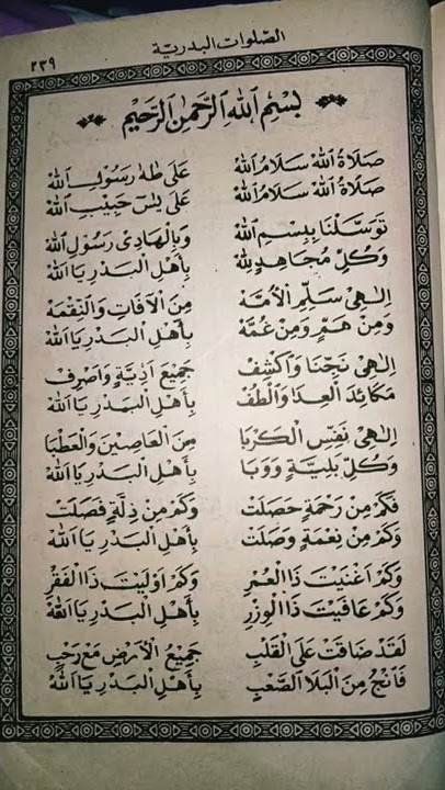 Sholawat Badar