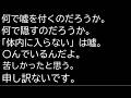 何で嘘を付くんだろう。「体内に入り込まない」は嘘。〇んでいる
