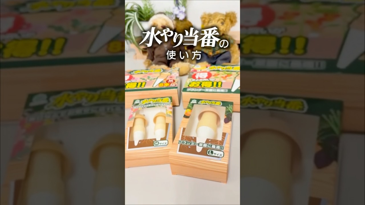 園芸ネット本店｜給水ツール：水やり当番Lサイズ（ベージュ）（1個入×1