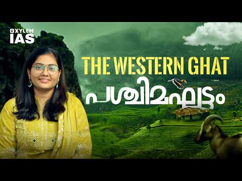 Western Ghats  അറിയേണ്ടതെല്ലാം | Xylem IAS