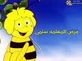 مغامرات زينة ونحول الحلقة رقم 04 مشاهدة ممتعة