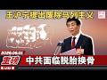 老灯开讲 Mp3 Mp4 Free download