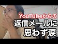 【近況報告】グッドニュースからのバッドニュース…