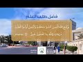 بعد الوصول في الجامعة الإسلامية بالمدينة المنورة - Kadib markaad imaato Medinah